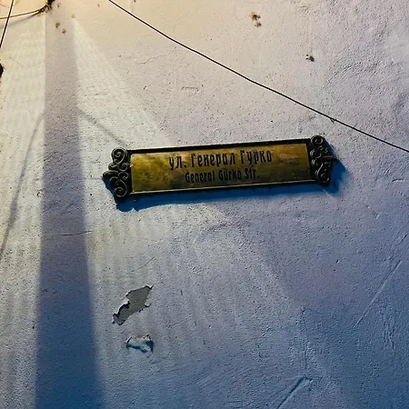 Holiday home Dido House Veliko Tarnovo